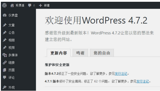 wordpress博客程序