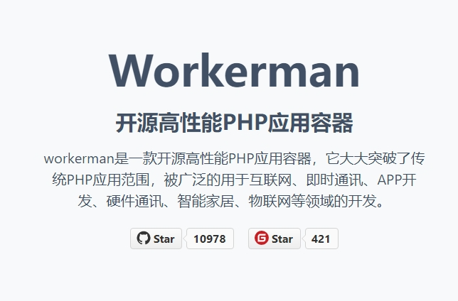 apache配置转发，如使用workerman 或 webman等框架的时候配合apache